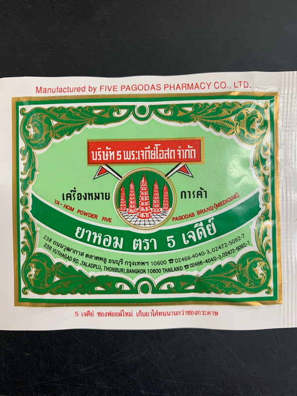 Ya-Hom Powder - Sachet 3g – Thai Food Store