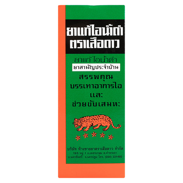 Brown Mixture (ยาแก้ไอ) ตราเสือดาว 120ml