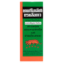 Brown Mixture (ยาแก้ไอ) ตราเสือดาว 120ml