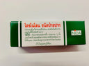 Trinolone Oral Paste 5g